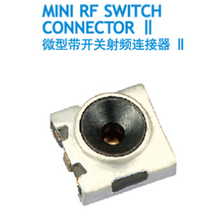 电连RF测试座ECT微型带开关射频连接器图片