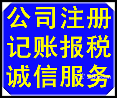 【专业办理潍坊公司注册高效保质帮助企业走向