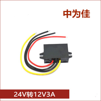 车载防水电源DC-DC降压模块24V转12V3A直流电源转换器