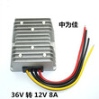 36V转12V8A96W车载直流降压电源DCDC电源转换器防水防震修改图片