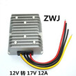 12V转17V12A204W车载电源转换器DC-DC稳压电源模块直流升压模块