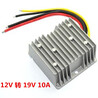 DC-DC電源轉(zhuǎn)換器12V升19V10A190W防水車載筆記本電源升壓器修改