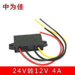 DC-DC车载电源转换器24V转12V4A248w降压电源模块