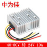 同步整流dcdc40v48v75v80v轉(zhuǎn)24v10a240w降壓模塊直流電源轉(zhuǎn)換器