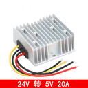 dcdc24V轉5V20A100W高效率恒流恒壓降壓電源