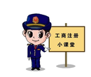 个人注册公司流程及费用2019-吴江市注册-公司注册(查看)图片