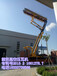 安徽高空制瓦机滁州高空上瓦车举升18米升降机