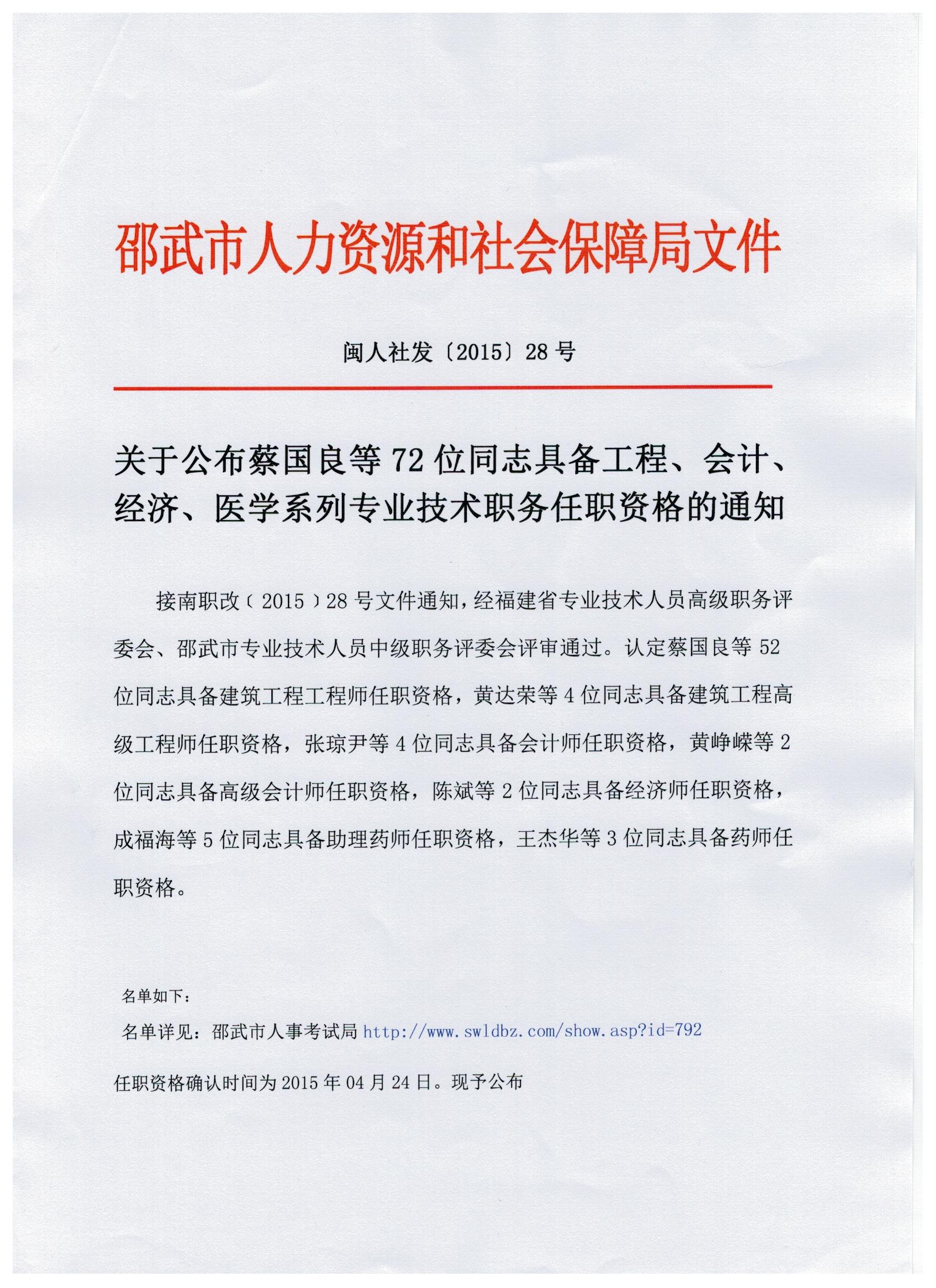 【电力测绘路桥建筑水电机械市政机电等专业工