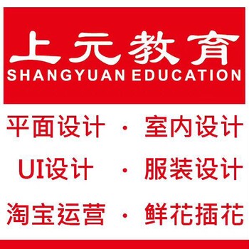 镇江室内设计师培训班镇江零基础可以学室内设计吗