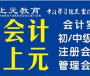 镇江零基础学会计考证市场培训班专业辅导图片