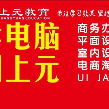 镇江室内设计培训中心想零基础学习软件和手绘课程