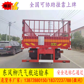 东风6米3暴炸品车｜炸薬车｜民爆器材运输车4S电销售地址电话