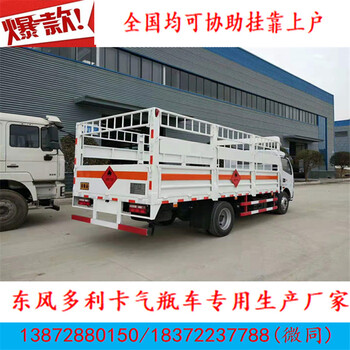 晉城5米2放射性危險(xiǎn)品車(chē)