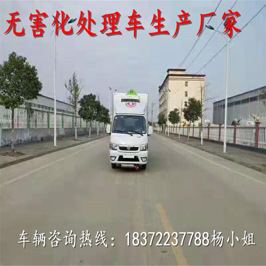普洱江城哈尼族彝族自治县东风D6无害化处理车联系方式在哪里