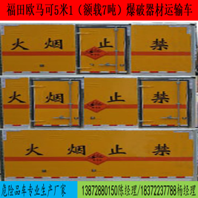 惠州废污泥危险品运输车价格