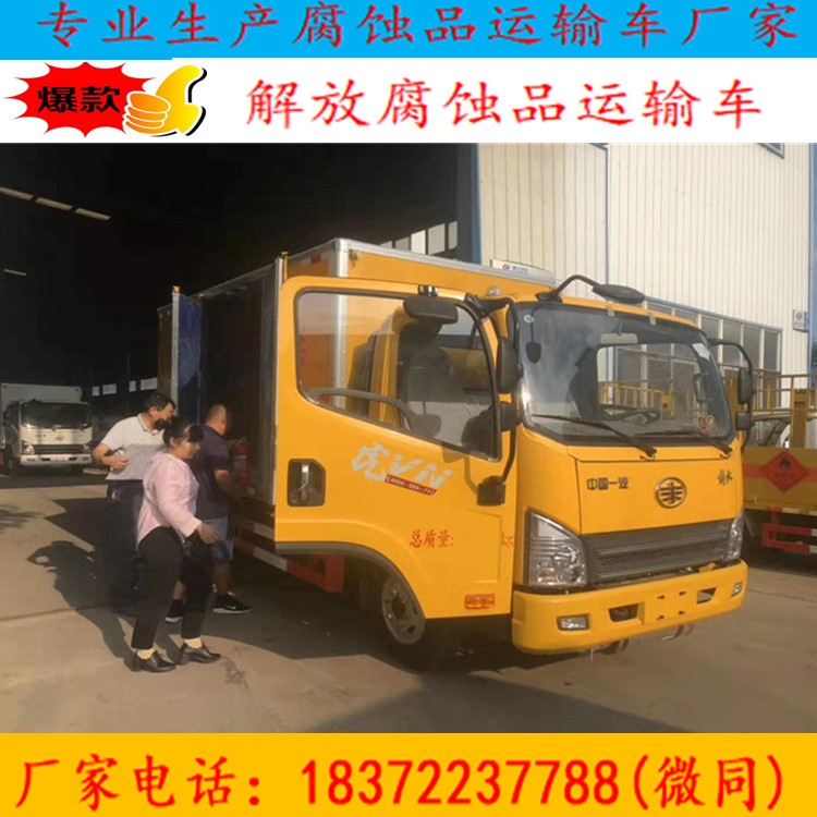 乌兰察布荷载16-18吨危险品车定制厂家