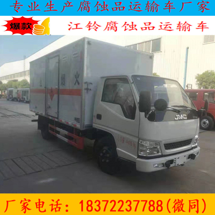 海东地区荷载16-18吨危险品车厂家价格