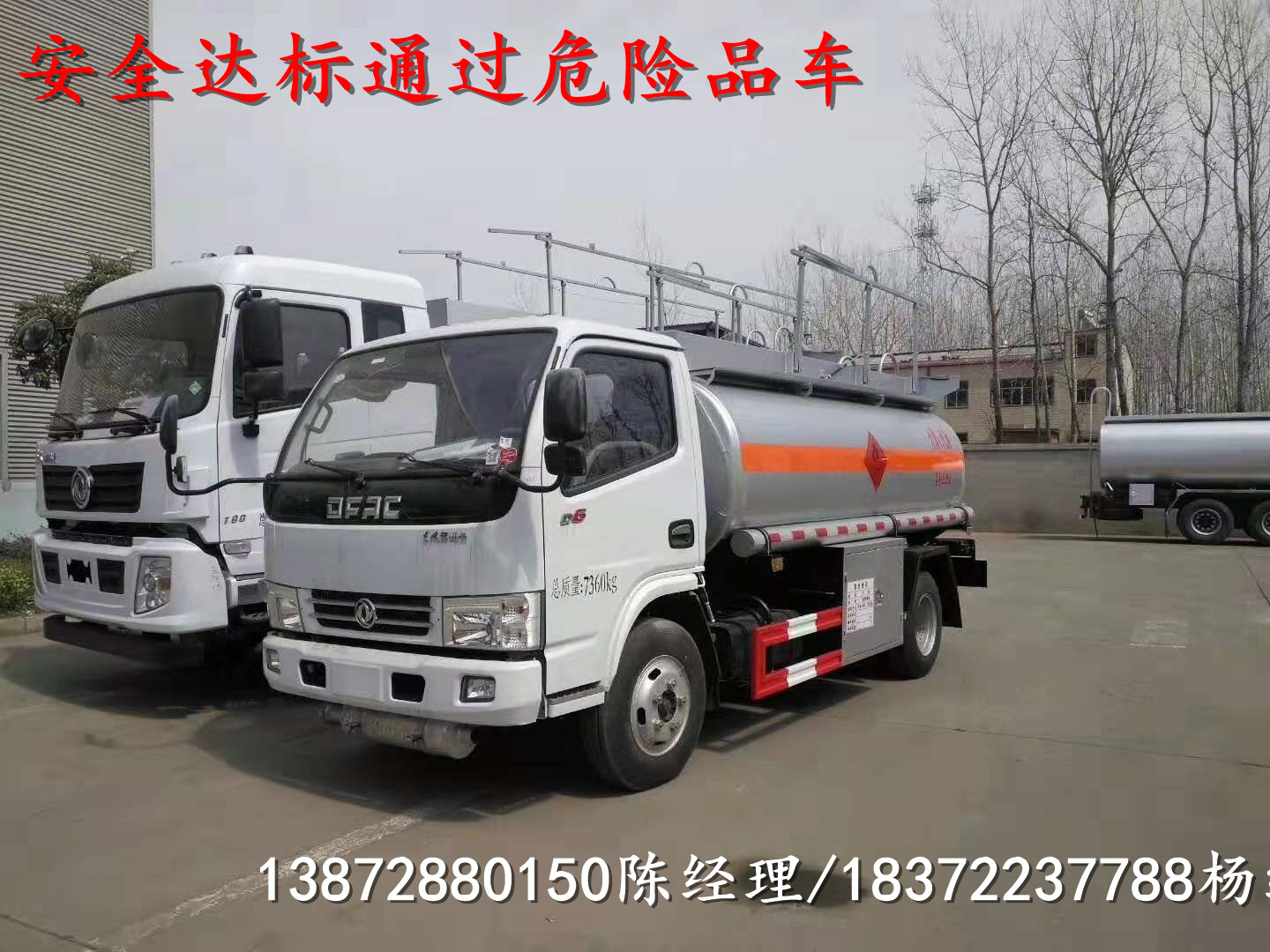 漳州东风天龙后八9.4米气瓶车定制厂家
