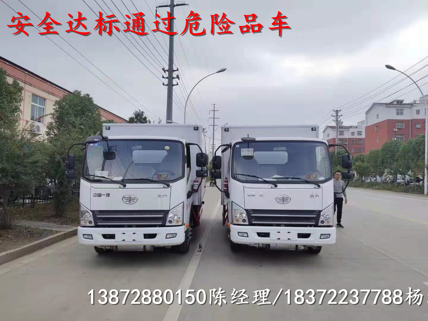 江西抚州解放JH6四桥(8X4)厢式运输车运输公司地址