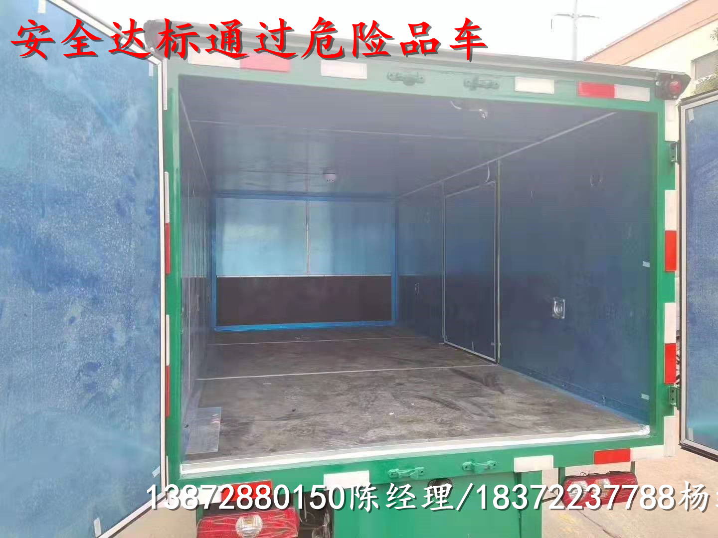 山西阳泉解放JH6四桥(8X4)厢式运输车销售网点价格