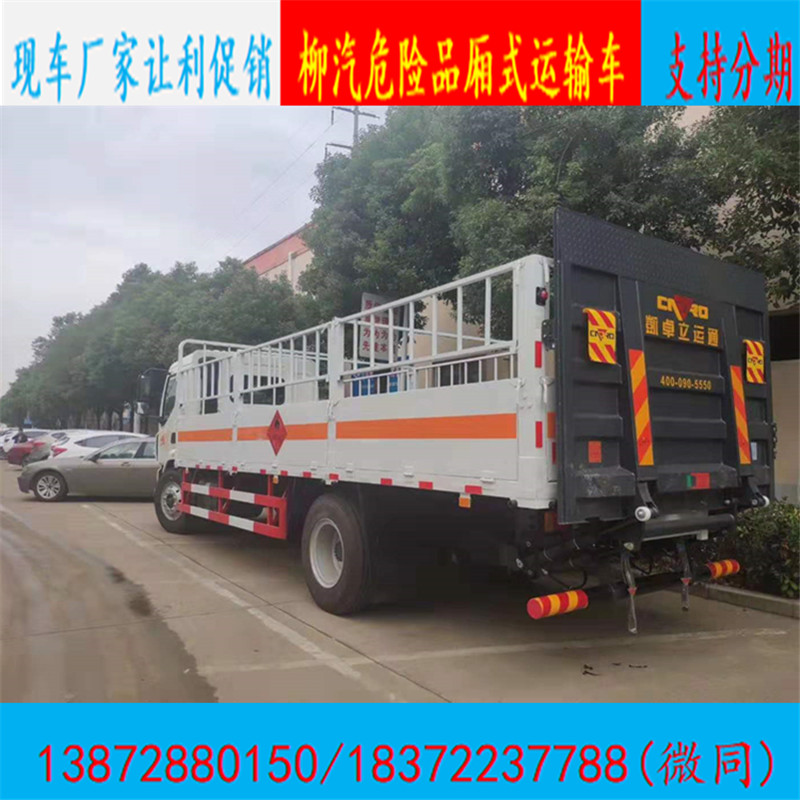 四川阿坝藏族羌族自治州解放JH6四桥(8X4)厢式运输车销售网点价格