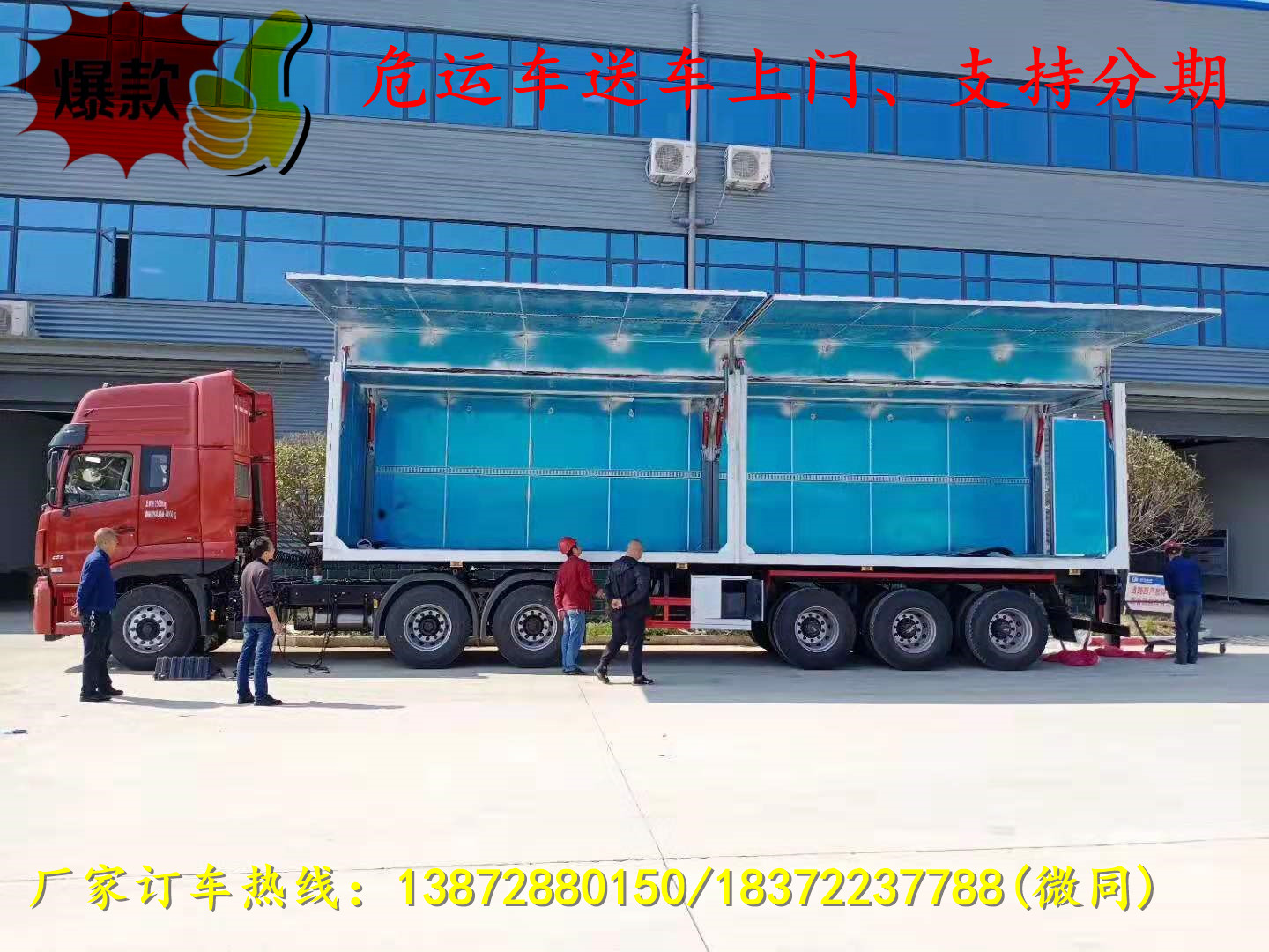 湖南郴州运输1类1项危厢车运输公司地址