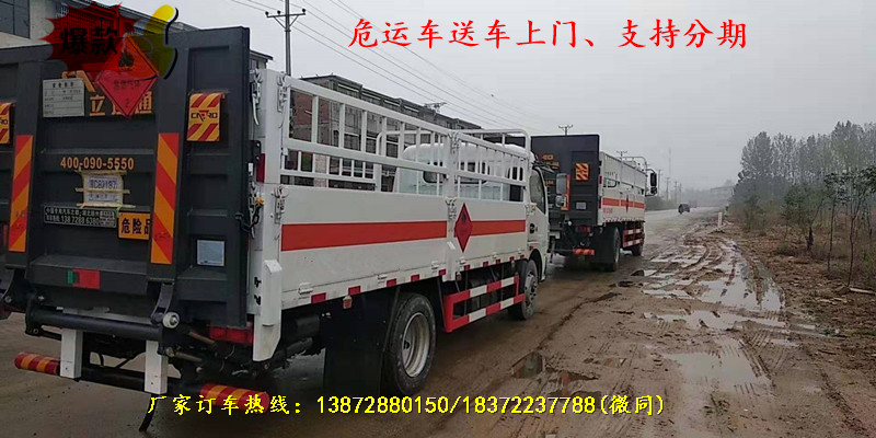 河北邯郸运输1类1项危厢车运输公司地址