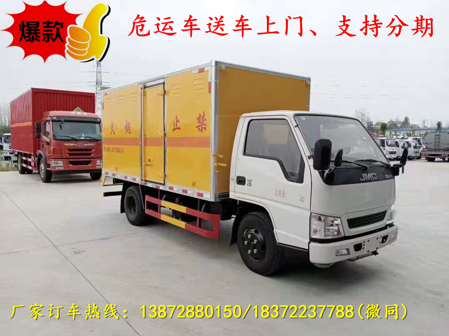 安徽滁州运输1.1D项危险品车运输公司地址