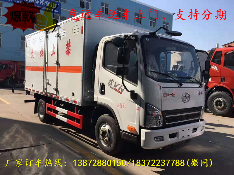安徽滁州运输1.1D项危险品车运输公司地址