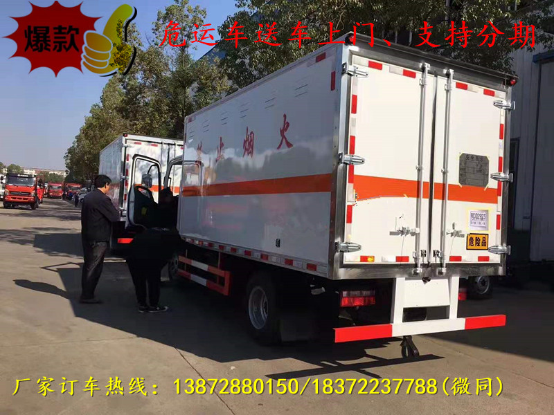 四川阿坝藏族羌族自治州运输1类1项危厢车现车供应