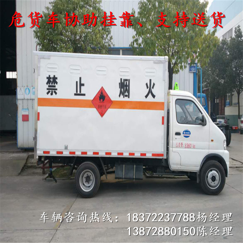 邯郸运输HW22九类危险品车销售代理点价格