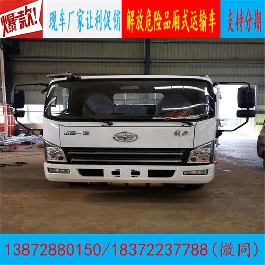 国六新规海北藏族自治州9吨zhayao混装车总共多少钱