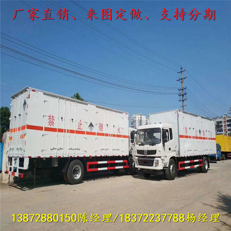 东营哪里生产运输HW08厢式货车