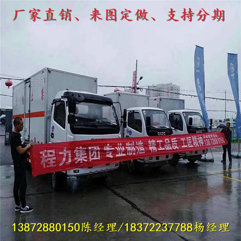 海西族藏族自治州哪里代理拉腐蚀品货车