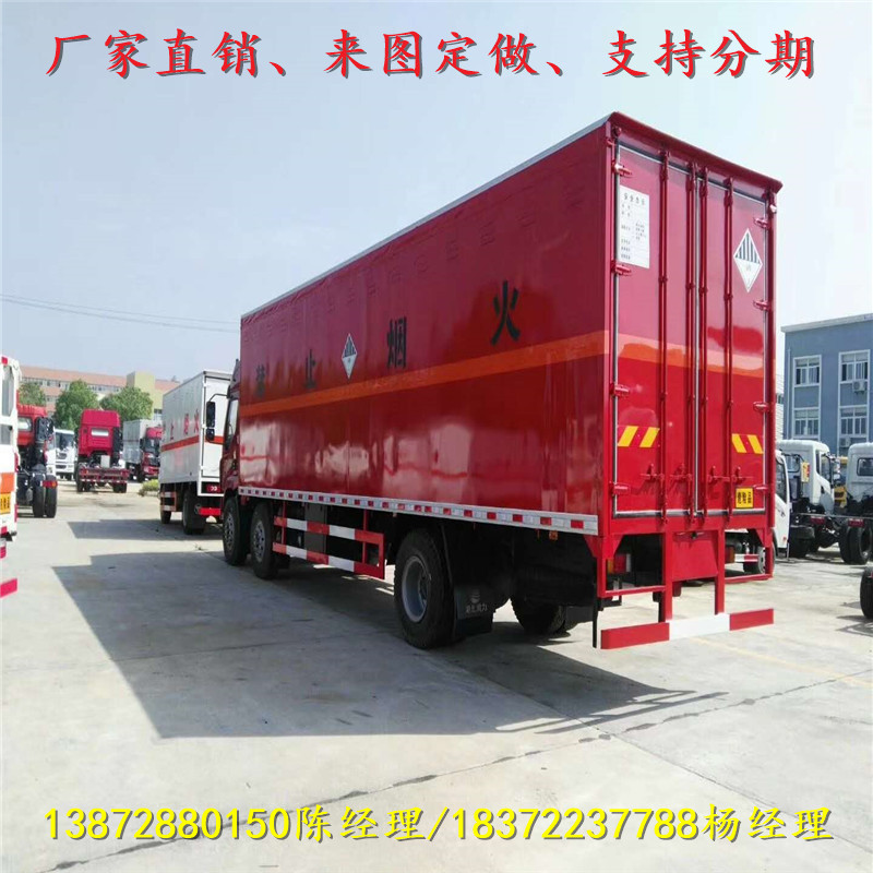 海西族藏族自治州哪里代理拉腐蚀品货车