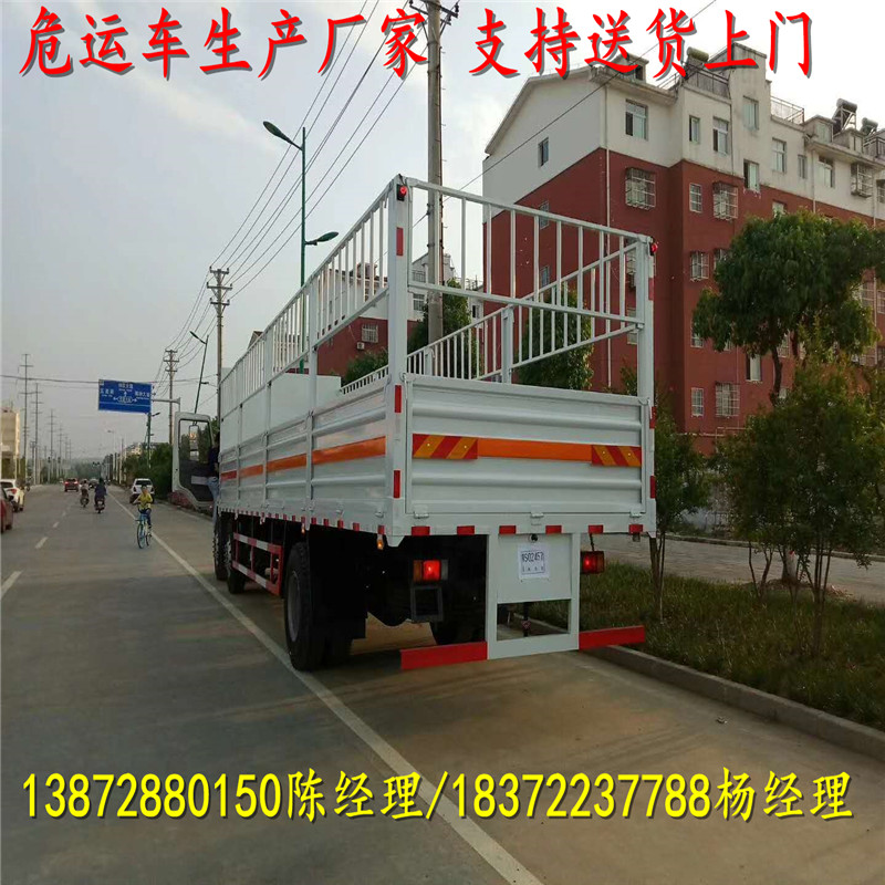 黔东南苗族侗族自治州运输甲醇5.15米运输车格
