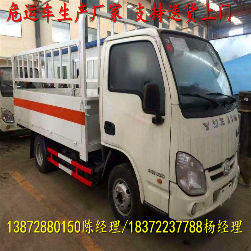 海北藏族自治州运输氧化品车厂家联系