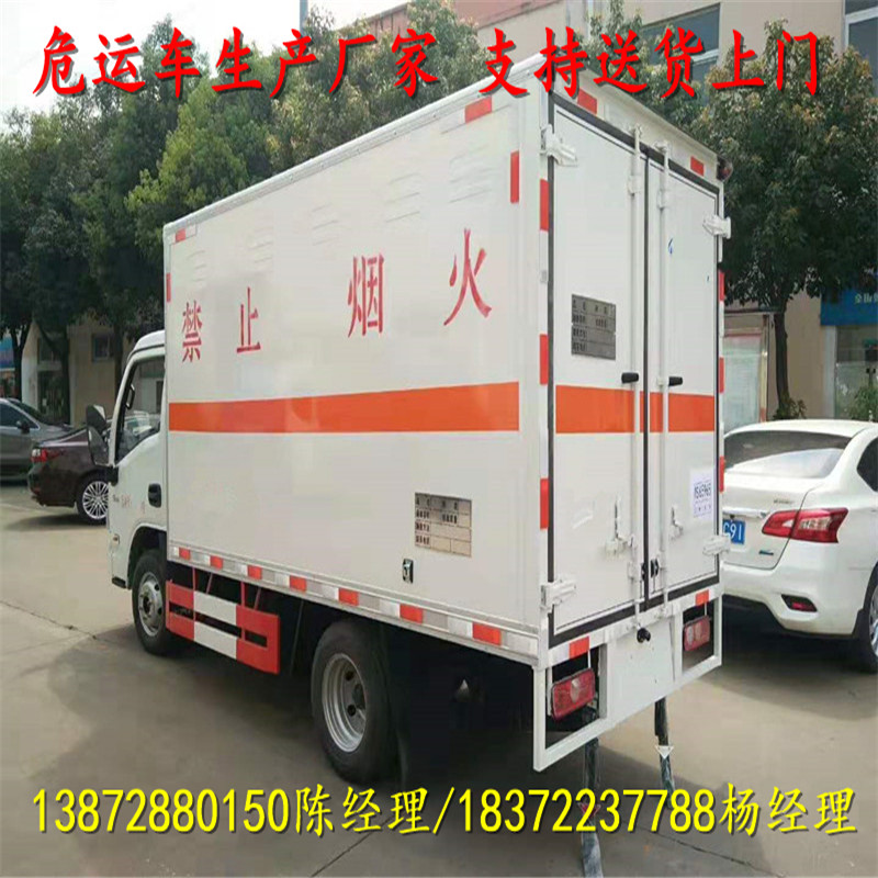 海南藏族自治州运输氧化品车出售出租