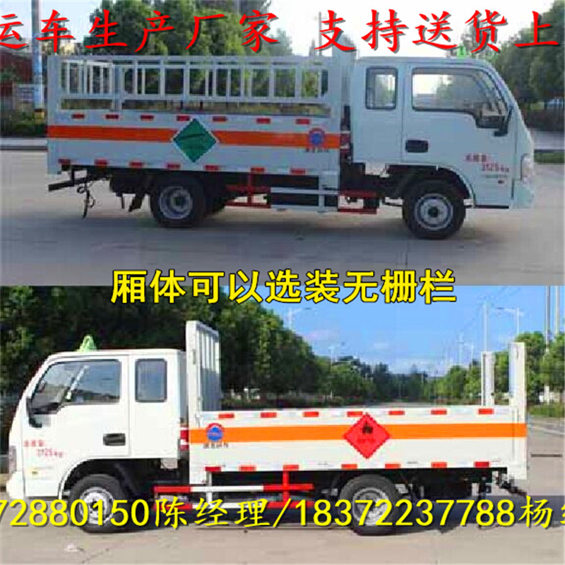 广安重汽拉涂料5.15米运输车现车出售