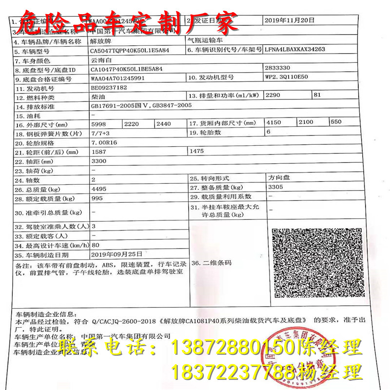 聊城带气囊悬挂9米易燃厢式运输车代销点