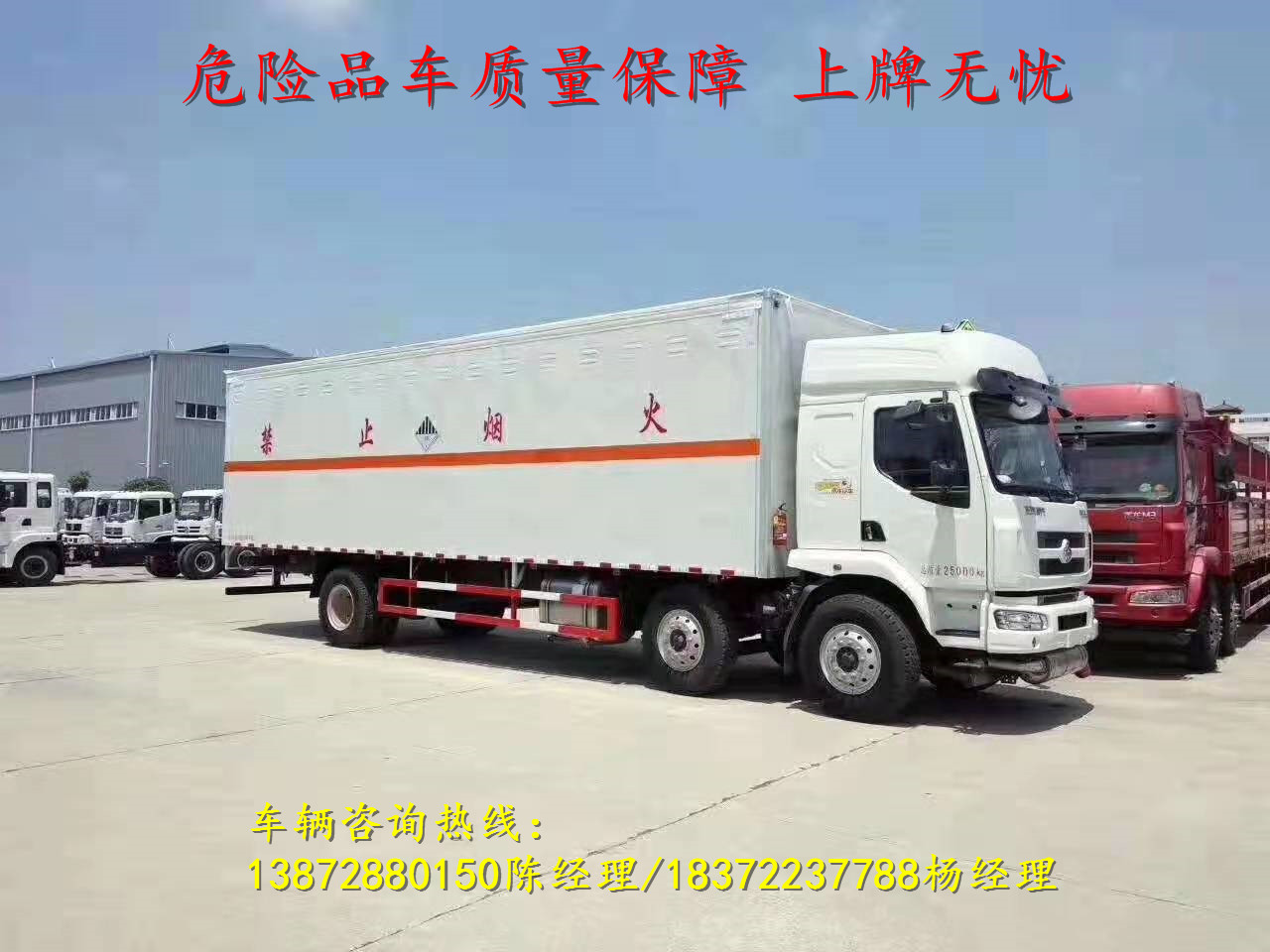 萍乡32吨左右4轴空气悬挂危运车整车价格供应