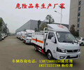 蘇州東風錦程V6易燃液體廂式國六危運車怎么賣