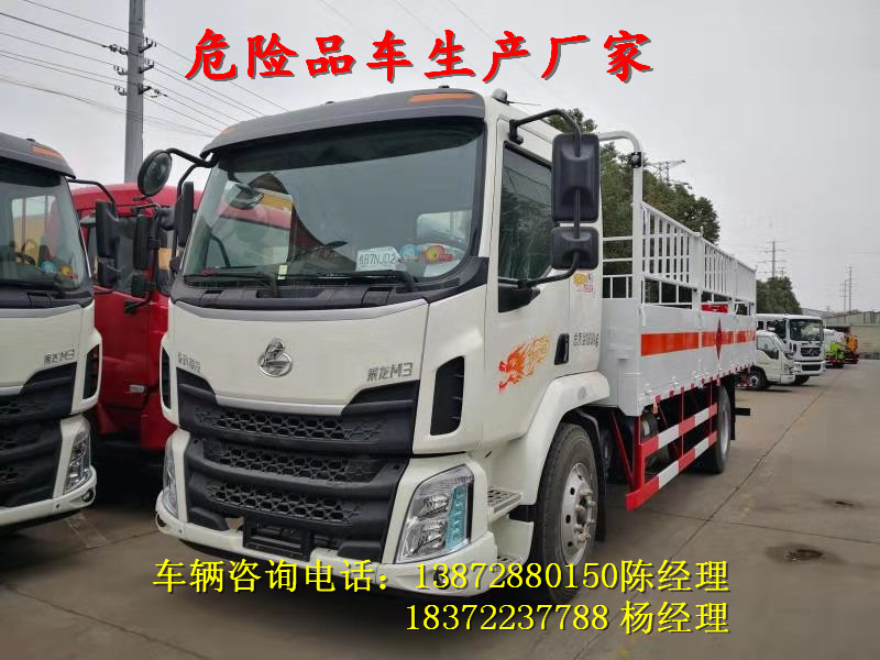 萍乡额载10吨东风D9罐式危险品车 