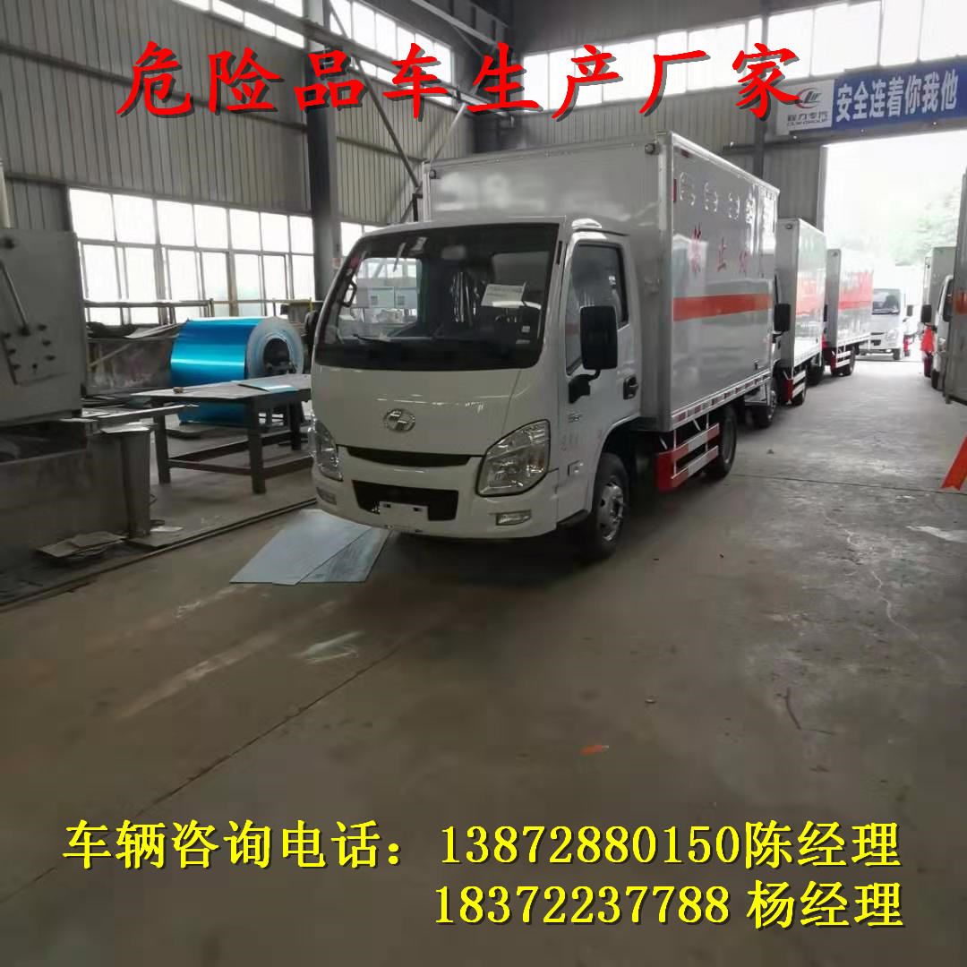 锦州额载10吨东风D9罐式危险品车 