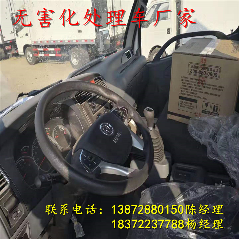 安顺东风锦程V6易燃厢式国六危运车整车价格供应