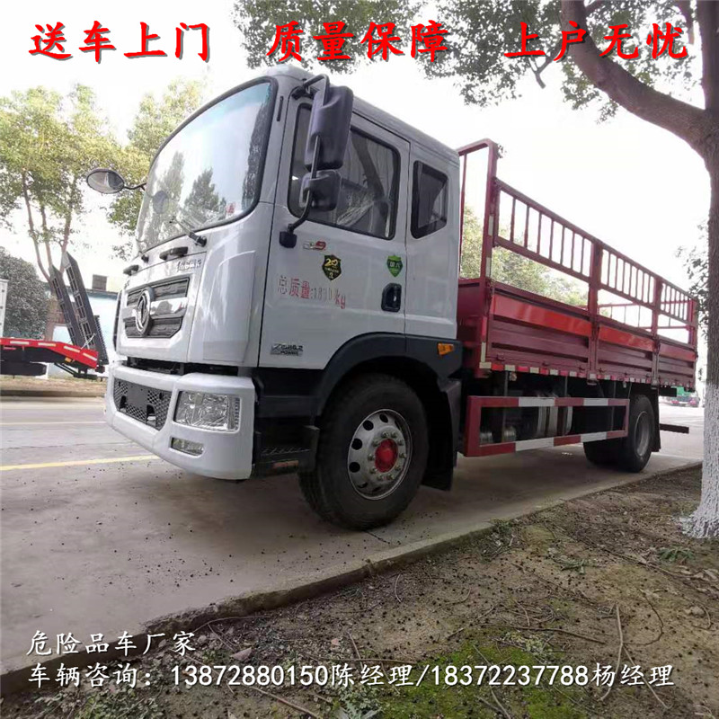 萍乡额载10吨东风D9罐式危险品车 