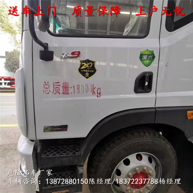 淮北东风D9杂项带翼展危险品车 