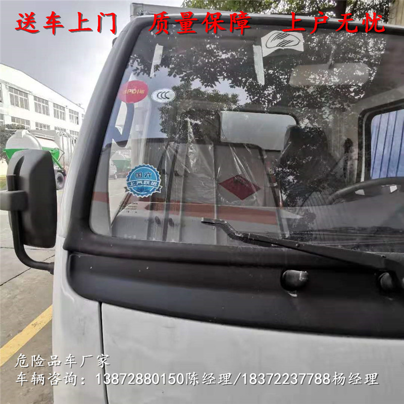 萍乡额载10吨东风D9罐式危险品车 