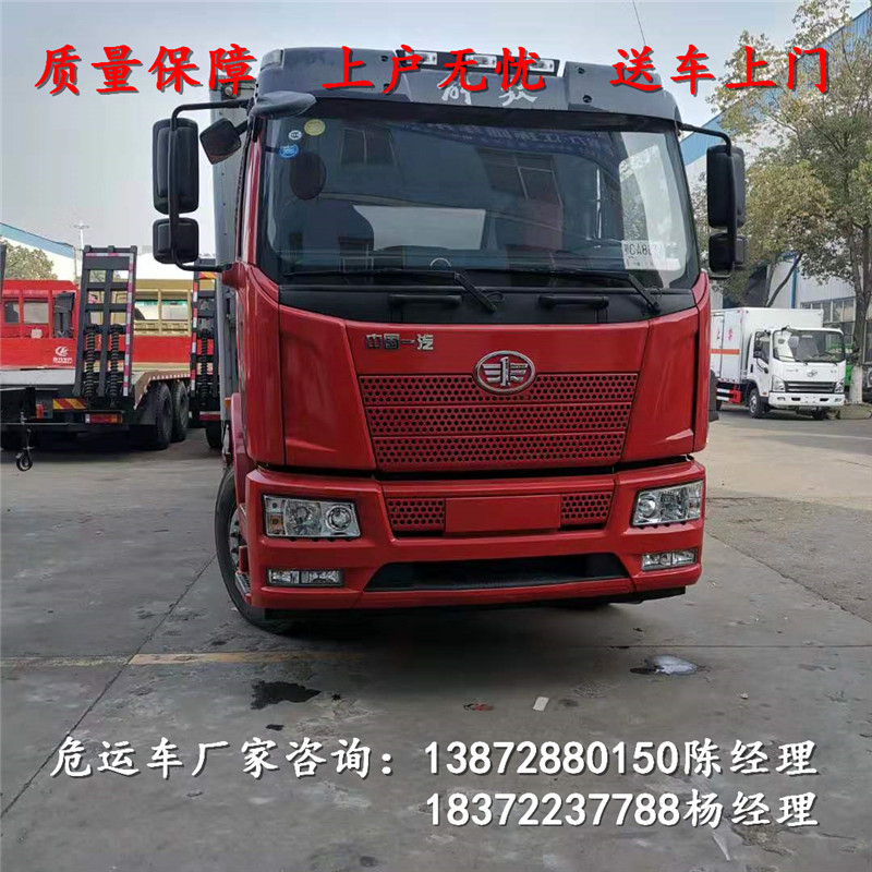 丹东东风锦程V6易燃厢式国六危运车 