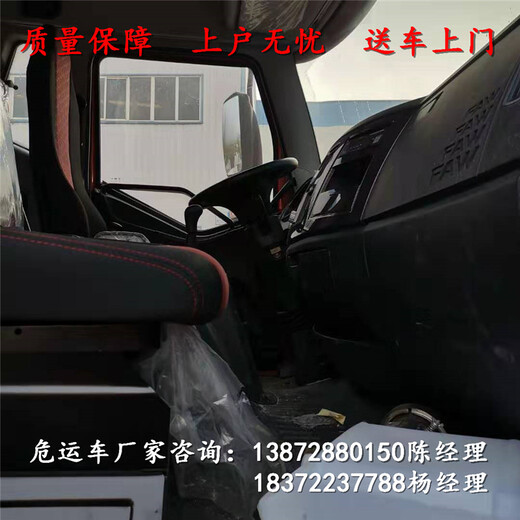 连云港东风D9杂项带翼展危险品车厂家现车